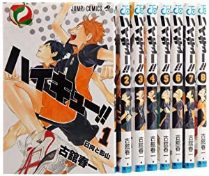 ハイキュー!! コミック 1-8巻セット (ジャンプコミックス)(中古品)