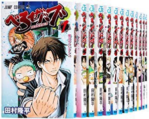 べるぜバブ コミック 1-24巻セット (ジャンプコミックス)(中古品)