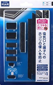 PS4(CUH-1000シリーズ)用フィルター&キャップセット『ほこりとるとる入れま栓!4』(中古品)