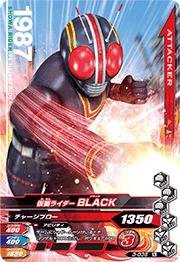 ガンバライジング3弾/3-035 仮面ライダーBLACK N(中古品)