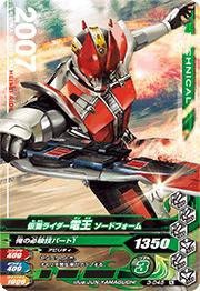 ガンバライジング3弾/3-045 仮面ライダー電王 ソードフォーム N(中古品)