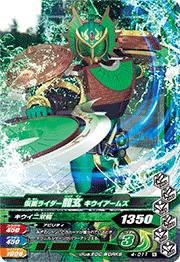 ガンバライジング4弾/4-011 仮面ライダー龍玄 キウイアームズ N(中古品)