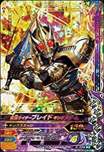 【シングルカード】5弾)仮面ライダーブレイド キングフォーム/LR 5-039(中古品)