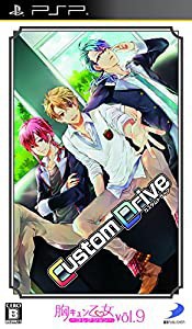 胸キュン乙女コレクションVol.9 Custom Drive - PSP(中古品)