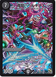 デュエルマスターズ 魔龍バベルギヌス P62 / Y13(中古品)