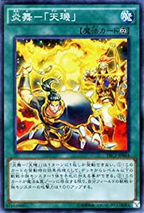 遊戯王 炎舞−「天キ」（スーパーレア） ザ・レアリティ・コレクション（TRC1) シングルカード TRC1-JP044-SR(中古品)