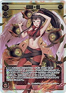 ウィクロス 遊月・伍（シークレットレア） ビギニングセレクター（WX-05）/シングルカード(中古品)