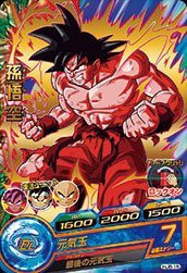 ドラゴンボールヒーローズJM08弾/HJ8-15 孫悟空 R(中古品)