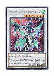 遊戯王 クリアウィング・シンクロ・ドラゴン シークレット CROS-JP046-SE(中古品)