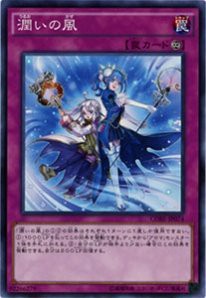 遊戯王OCG 潤いの風 ノーマル CORE-JP074(中古品)