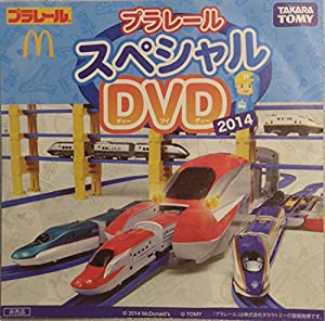 ハッピーセット　プラレール　ＤＶＤ　付録　マクドナルド 未開封　タカラトミー(中古品)