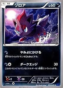 ポケモンカードXY ゾロア 青い衝撃（PMXY8）/シングルカード(中古品)