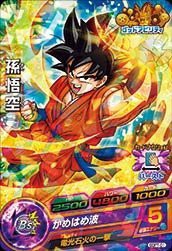 ドラゴンボールヒーローズ/GDPT-01 悟空(中古品)