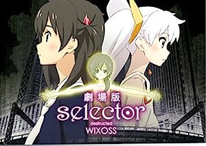 映画パンフレット 劇場版 selector destructed WIXOSS(中古品)