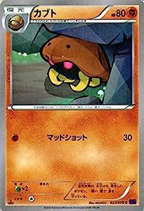 ポケモンカードゲームXY カブト/めざめる超王（PMXY10）/シングルカード(中古品)