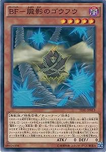 遊戯王カード TDIL-JP013 BF-朧影のゴウフウ ノーマル 遊戯王アーク・ファイブ [ザ・ダーク・イリュージョン](中古品)