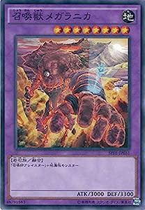 遊戯王カード SPFE-JP031 召喚獣メガラニカ ノーマル 遊☆戯☆王ARC-V [フュージョン・エンフォーサーズ](中古品)