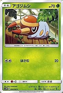 ポケモンカードゲーム サン&ムーン アゴジムシ/コレクション ムーン（PMSM1M）/シングルカード(中古品)