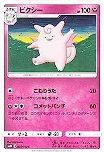 ポケモンカードゲームSM/ピクシー（C）/キミを待つ島々(中古品)