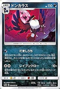 ポケモンカードゲームSM/ドンカラス（U）/アローラの月光(中古品)