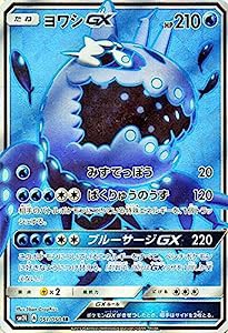 ポケモンカードゲームSM/ヨワシGX（SR）/アローラの月光(中古品)