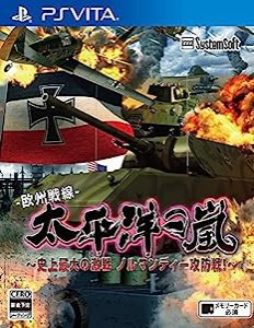 太平洋の嵐~史上最大の激戦 ノルマンディー攻防戦! ~ - PSVita(中古品)