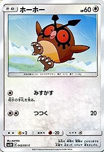 ポケモンカードゲームSM/ホーホー（C）/闘う虹を見たか(中古品)