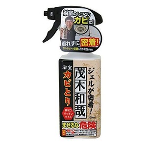 茂木和哉 浴室用 カビとり 密着 ジェルスプレー 320ML (垂れずに壁面密着)