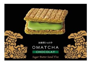 シュガーバターサンドの木 お抹茶ショコラ 【名古屋地区限定】 お買得パック 銀のぶどう 10個 (X 1)