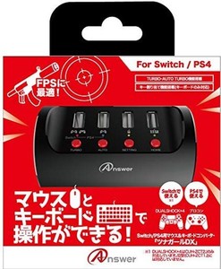 SWITCH/PS4用マウス&キーボードコンバーター「ツナガールDX」