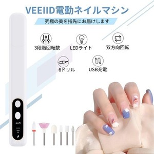 【2024年新品】VEEIID 電動ネイルマシンキット 研磨 ネイルマシン 爪磨き プロ コンパクト アクリル ジェルネイル マニキュア対応 ネイル