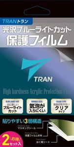 TRAN(R) トラン カシオ電子辞書 エクスワード XD-SX XD-SR 対応 ブルーライトカット液晶保護フィルム 2枚セット 高硬度アクリルコート 気