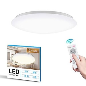 LED シーリングライト 8畳 10畳 40W 4800LM 調光・調色可能 メモリー機能 電球色 昼光色 昼白色 天井照明 室内照明 リビング照明 寝室 玄