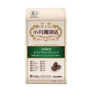 【送料無料】小川珈琲店 有機珈琲 オリジナルブレンド 粉 160G ×3個