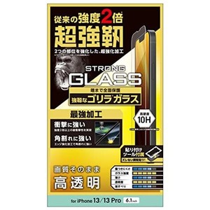 エレコム IPHONE 13/IPHONE 13 PRO/ガラスフィルム/超強靭/ゴリラ/0.21MM