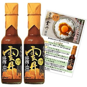 【送料無料】空知舎 雲丹醤油 [150ML×2本] オリジナルレシピ付き 贅沢 (練うに使用) 調味料 うに 醤油 [ご飯・料理のお供に]