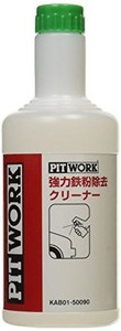 pitwork(ピットワーク) 洗車用品 強力鉄粉除去クリーナー 500ml kab01-50090 スプレータイプ