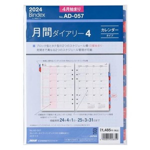 能率 バインデックス 手帳 リフィル 2024年 4月始まり A5 マンスリー カレンダー インデックス付 AD057