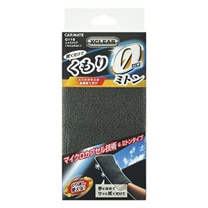 カーメイト 車用 くもり止めクロス エクスクリア ガラス/窓拭き用 ミトンタイプ 120×200MM C119