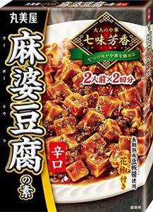 丸美屋 七味芳香 麻婆豆腐の素辛口 120G ×10個