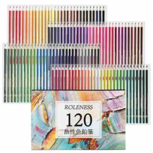 Roleness 色鉛筆 120色 子供 大人の塗り絵 色鉛筆セット プロソフト芯 油性色鉛筆 水彩色鉛筆 収納ケース 鉛筆削り付き (油性色鉛筆120色