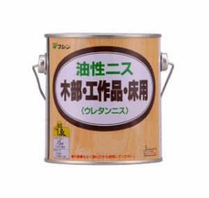 和信ペイント 油性ニス 高耐久・木質感生かした高級仕上げ ケヤキ 1.6L