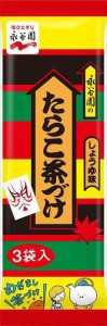 永谷園 たらこ茶づけ 3袋入×10個 (3個 (x 10), たらこ茶づけ)