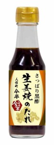 人形町今半 生姜焼きのたれ 180g×3本