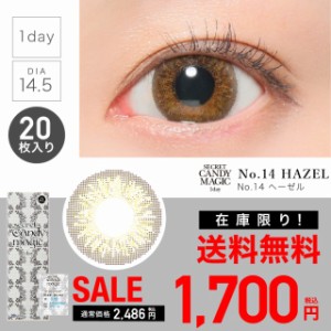 【SALE】secretcandymagic 1day No.14 度あり 度なし