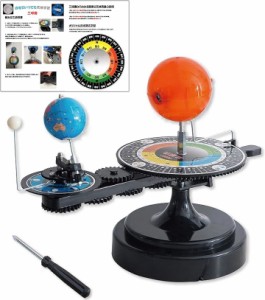 三球儀 天球儀 子供 太陽系儀 天体模型 教育玩具 軌道模型 太陽系模型 惑星 地球 月
