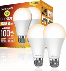 LED電球 e26口金 電球色 2700k 100W形相当 1580ルーメン( 電球色 2700K,  2個入)