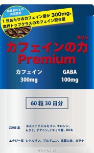 カフェインの力Premium 錠剤 ビタミンB サプリ 国内製造 60錠 MDM( 60個 (x 1))
