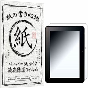 紙のような描き心地GTOスマイルゼミ スマイルタブレット3 / 3R 対応 液晶保護フィルム