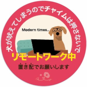 マグネットシート リモートワーク ドアステッカー マグネットステッカー 犬吠え防止 防水( ピンク,  7cm)